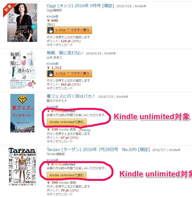 kindle unlimited対象