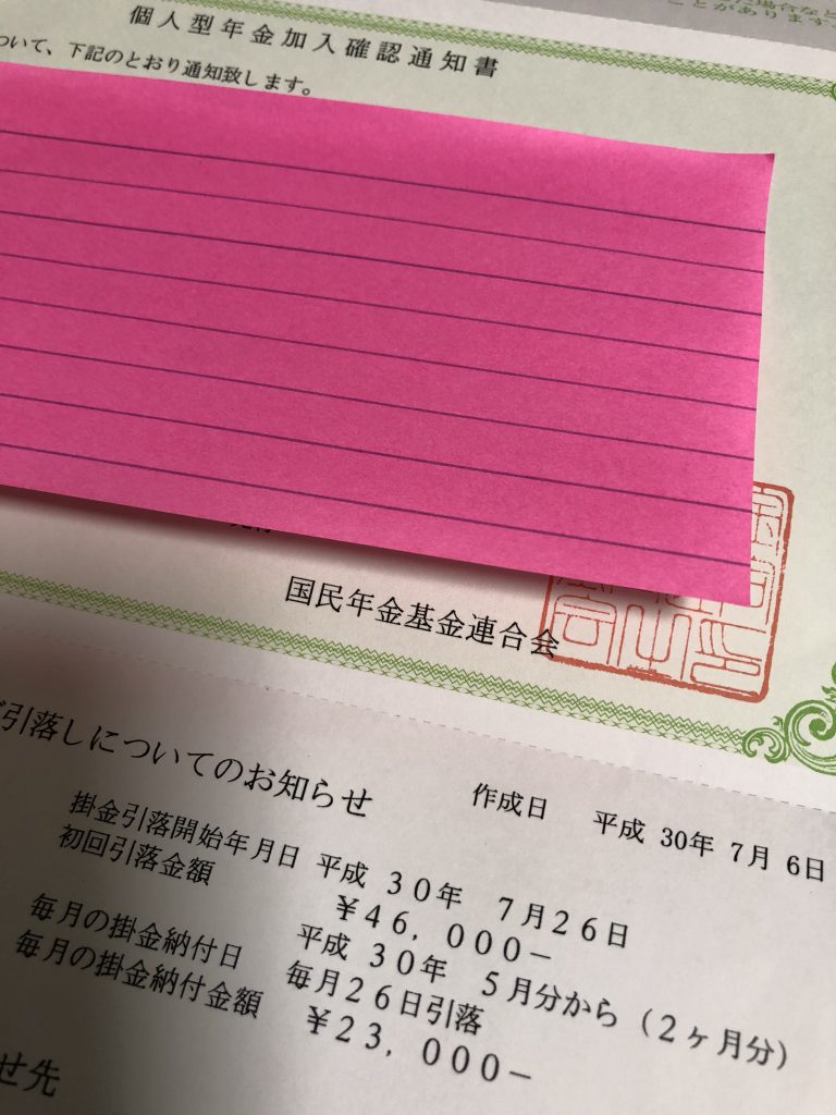 確定拠出年金,年金,sbi,iDeco